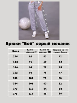 Брюки Бой однотонные черный Ладошки  фото 21