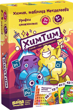 Игра настольная БАНДА УМНИКОВ "Хим Тим" (УМ456) уровни сложности 7+ и 9+, химия, таблица Менделеева Игра настольная БАНДА УМНИКОВ "Хим Тим" (УМ456) уровни сложности 7+ и 9+, химия, таблица Менделеева