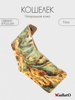 Кошелек NOIZE print