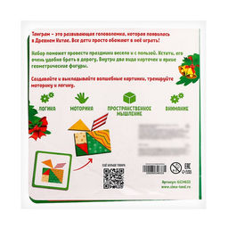 Танграм Новогодние задания - Iq-zabiaka фото 7