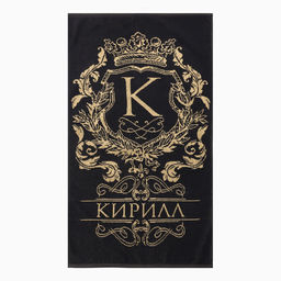 Полотенце махровое Этель «Кирилл», 50×90 см, 100% хлопок, 420 г/м², чёрное