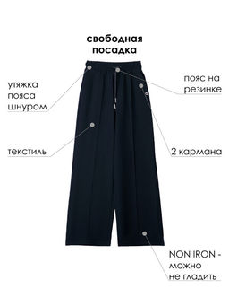 PlayToday / Брюки для девочки