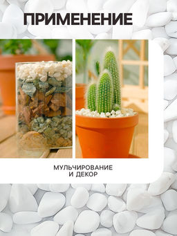 Мраморная крошка «Рецепты Дедушки Никиты», отборная, белая, фракция 2.5-5 мм, 5 кг