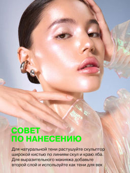 Influence Beauty Контуринг Creatium 01