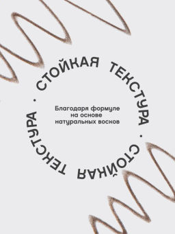 Vivienne Sabo Карандаш для бровей автоматический Filigrane 03 темно-коричневый фото 4