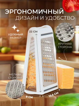 Двусторонняя терка с контейнером (3473) - Мой органайзер фото 2