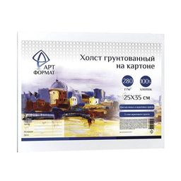 Холст на картоне artФОРМАТ 25х35 см 100% х/б 280 г/м2 мелкое зерно грунтованный