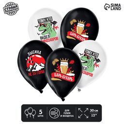 Воздушный шар латексный 12" «Приколы мужчине», 5 шт., 18+