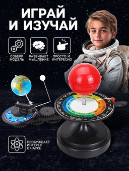 Набор для опытов Солнечная система, световые эффекты - Эврики фото 11