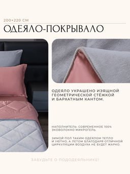 Комплект постельного белья на резинке Сатин Velvet Premium с Одеялом VPR002 180*200*25;160*200*25;140*200*25 Евро наволочка