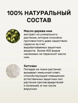 Спрей от мучнистой росы 450 мл - Люби, Выращивай! фото 5