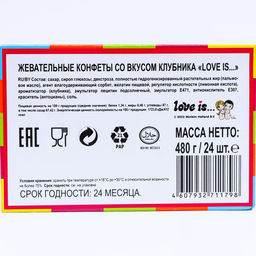 Цена за 24 шт. LOVE IS жевательные конфеты Клубника, 12*24*20г - Simaland фото 3