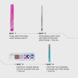 Influence Beauty Глиттер на гелевой основе GLITTER DOSE 05  фото 7