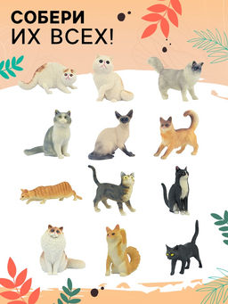 Игрушка - сюрприз Домашние питомцы. Коты - Happy valley фото 3