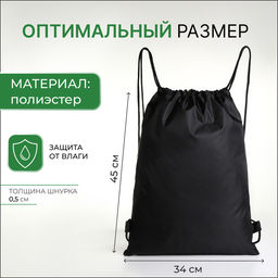 Мешок для обуви на шнурке, с карманом, принтом, размер 45×1×34 см, чёрный/разноцветный