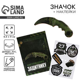 Значок с наклейками 23 февраля, 6.5?9 см