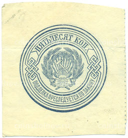 Банкнота 50 копеек 1923 года