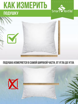 Комплект декоративных подушек внутренних 40х40 (2 шт)