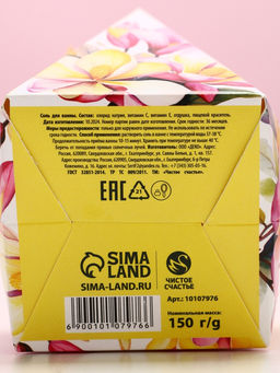 Цена за 2 шт. Соль для ванны Для тебя, 150 г, аромат тропическое наслаждение, Чистое счастье  фото 6