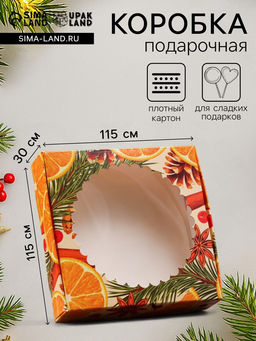 Цена за 5 шт. Коробка подарочная новогодняя, складная, с окном Апельсиновая вечеринка 11.5?11.5?3.2 см