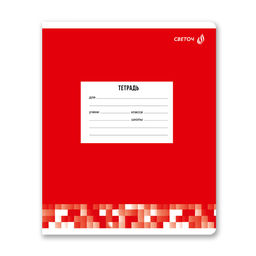 Светоч Т74 Тетрадь ученическая школьная A5 12 л. на скобе 65 г/кв.м , белизна 100 % 25 шт. клетка 01400 Твой цвет  фото 6