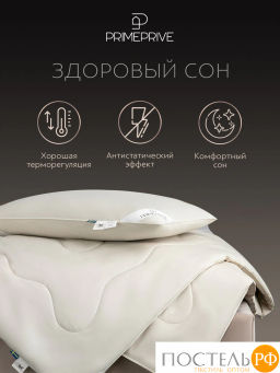 Подушка PRIME PRIVE CAMEL хл.BIODYNAMIC COTTON/вербл.шерсть, 1000 г/м2, беж  фото 8