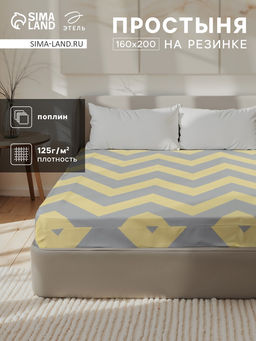 Простыня на резинке Этель Желтый Шеврон 160*200*25, 100% хлопок, поплин, 125г/м2  фото 7