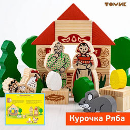 Конструктор деревянный «Первые сказки: Колобок, Курочка Ряба, Теремок», 30 деталей