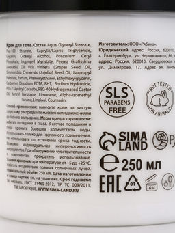 Крем для рук и тела парфюмированный, аромат табак и вишня, 250 мл, laPOETIQUE