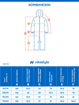Комбинезон 8з2126 серый песок/черный