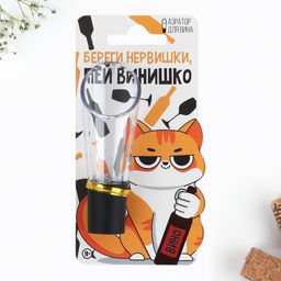 Аэратор Кот, 8.5 х 2.5 - Дорого внимание фото 2