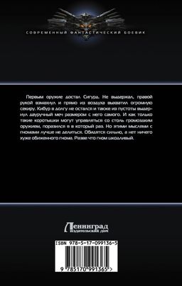 Отчаянные