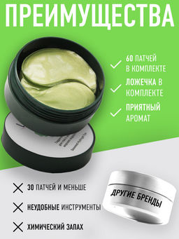 Lorilac гидрогелевые патчи с экстрактом морских водорослей 60 шт.  фото 3