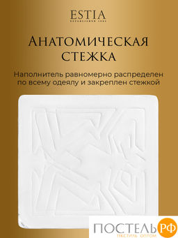 ESTIA СИЛЕНСИО одеяло 140х200, 1пр., 350гр/м2  фото 6