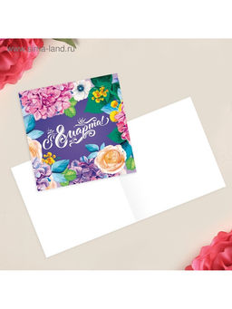 Цена за 20 шт. Открытка?мини С 8 марта, 7?7 см