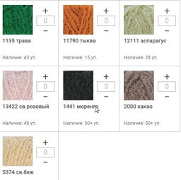 Цена за 5 мотков пряжи JULIET