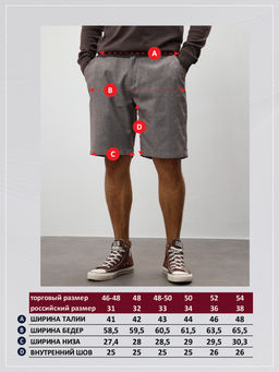 Шорты P611-0991 brown melange - Primm фото 11