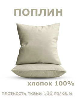 Набор наволочек 70х70 2шт Niteva Поплин 18900 серо-бежевый/70х70 - Шуйские ситцы фото 3
