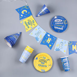 Набор бумажной посуды С днём рождения, сынок: 6 тарелок, 1 гирлянда, 6 стаканов, 6 колпаков