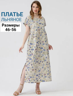 Платье лен с хлопком Кострома 2 - Оптима фото 87