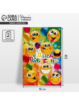 Цена за 10 шт. Открытка поздравительная детская «С днём рождения», 12×18 см