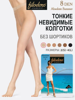 Колготки (Filodoro) Absolute Summer 8