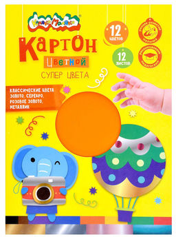 Картон цв. Каляка-Маляка СУПЕР ЦВЕТА 12 цв. 12 л. мел. металлик с золотом и серебром А4- 200х280 мм 200 г/м2 карт.уп.