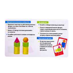 Развивающий набор Объёмные фигуры - Iq-zabiaka фото 5