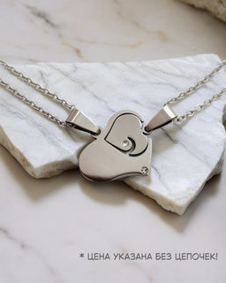 Подвеска парная Сердце