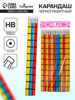 Цена за 12 шт. Карандаш чернографитный с ластиком «Полоски», твёрдость НВ