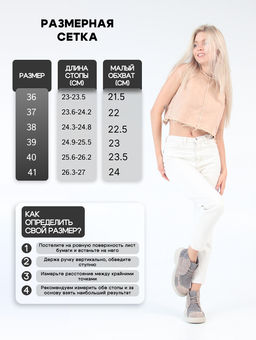 Ботинки 305.927be.Ваниль серый замша/байка