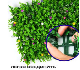 Искусственная трава на стену, коврик самшит в модулях, Газон искусственный 0.6х0.4м