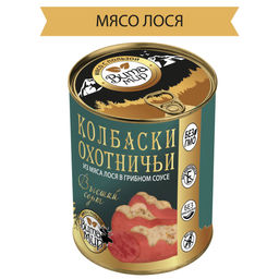 Колбаски охотничьи из мяса лося в грибном соусе высший сорт ВитаМир , 340г