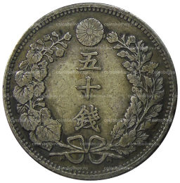 Монета 50 сен 1898 года Япония